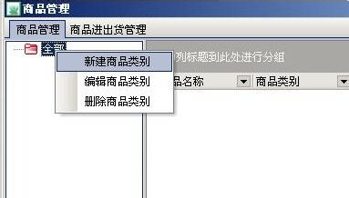 行健動(dòng)力crm客戶關(guān)系管理軟件如何新建商品