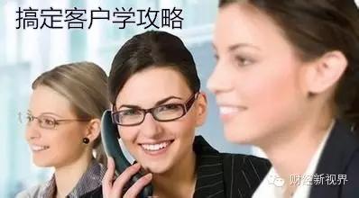 客戶數(shù)量決定你的生活質(zhì)量,搞定客戶怎么辦?-