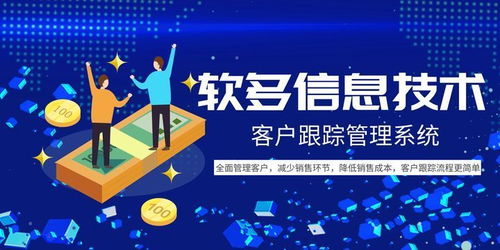 客戶關系管理系統在銷售管理中的運用