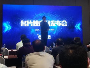 構建新時代人脈商機生態圈 新型電子名片在武漢發布